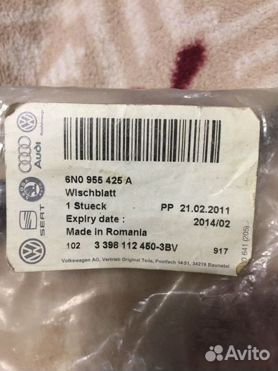 Щётки лобового стекла на Шкоду Октавиа Тур 2007г