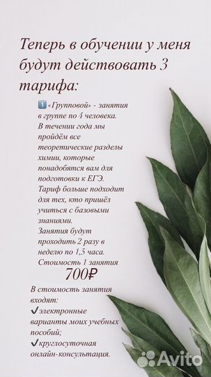 Репетитор химии