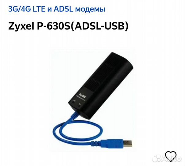 Модем USB