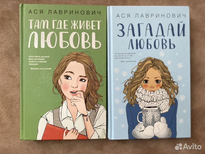 Книги. С замиранием сердца. Анна Джейн. Л Дж Шен