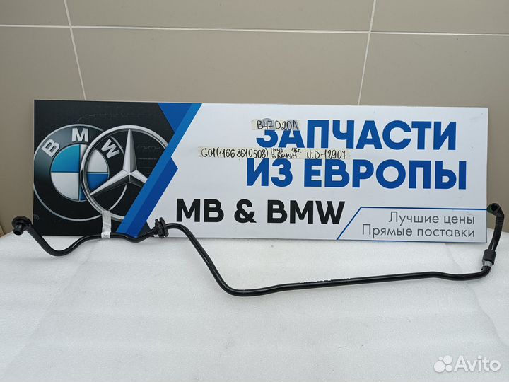 Трубка вакуумная BMW X3 G01 2018