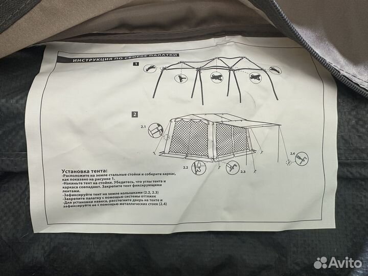 Палатка шатер