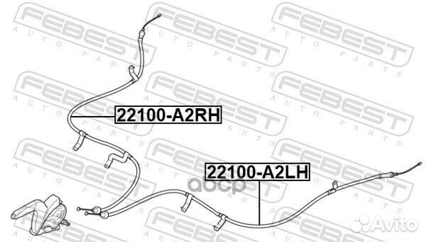 22100-A2LH трос ручного тормоза левый KIA Ceed