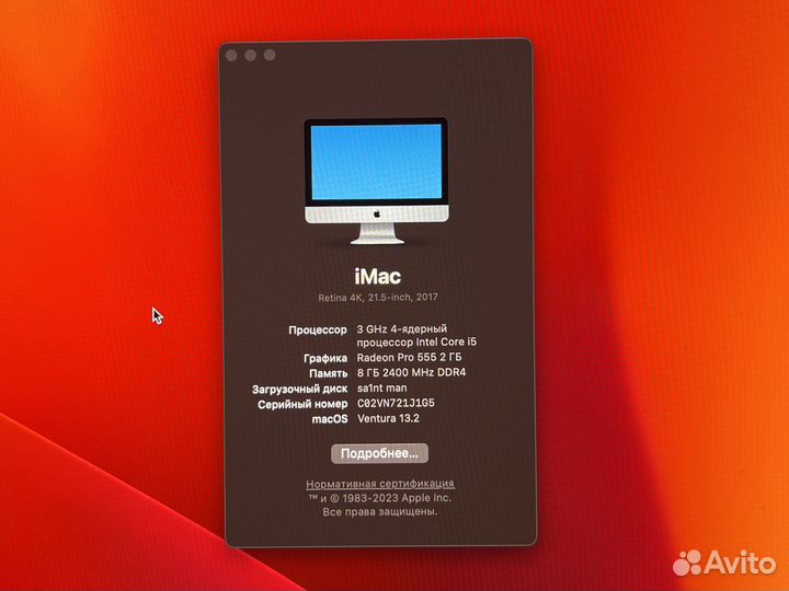 Моноблок apple iMac 21.5