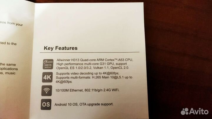 Smart tv приставка