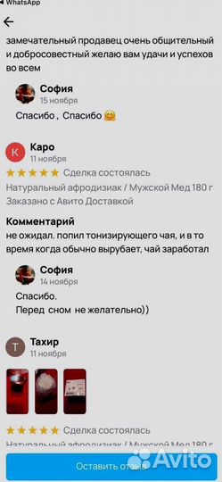 Варенье от простатита