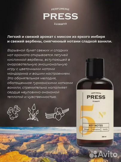 Press gurwitz набор 3в1 №5