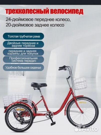 Велосипед взрослый Трехколесный, mbike3W-YS