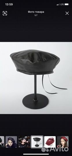 Берет женский кожаный