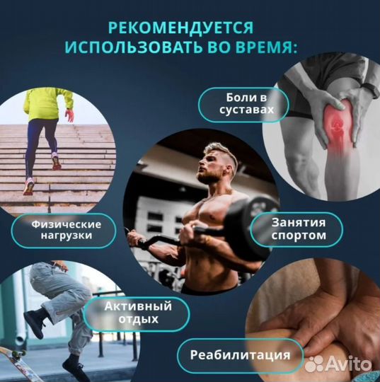 Бандаж на коленный сустав, фиксатор колена