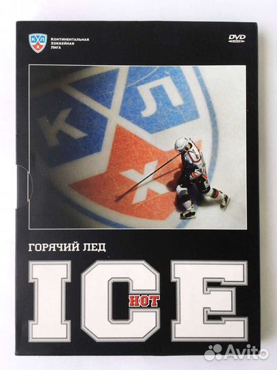 Кхл Матч звёзд 2009 dvd диски