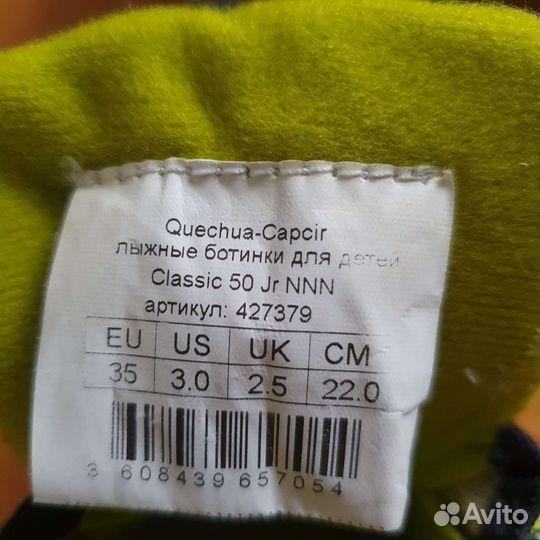 Ботинки для бег лыж дет classic 50 nnn quechua