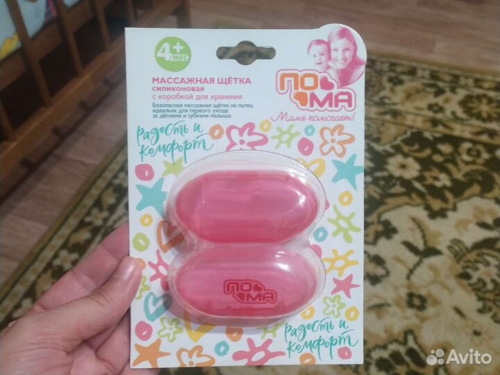 Массажная щётка для дёсен и зубов малыша