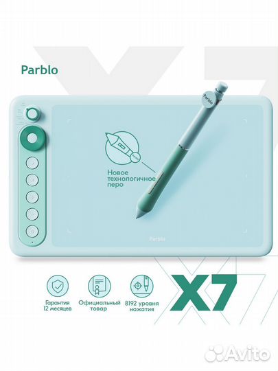 Parblo Графический планшет Intangbo X7 A5 зеленый