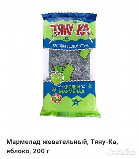 Кислые мармеладные ленты