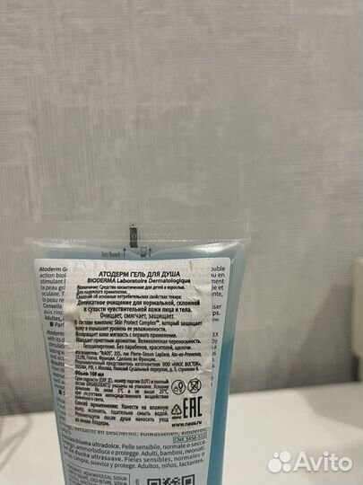 Bioderma atoderm гель для душа
