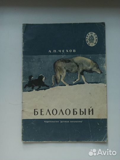 Детские книги СССР