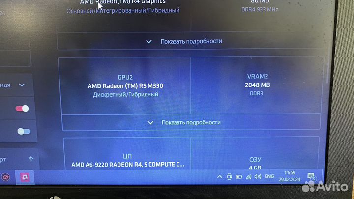 Игровой Ноутбук HP A6-9220/R5 M330/SSD