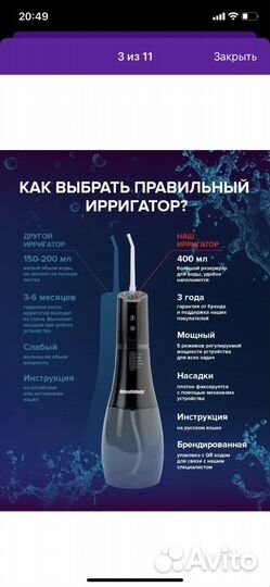 Насадки для ирригатора health body