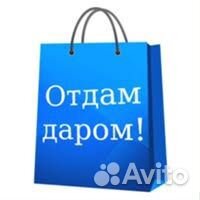 Отдам женские вещи 44-46 р