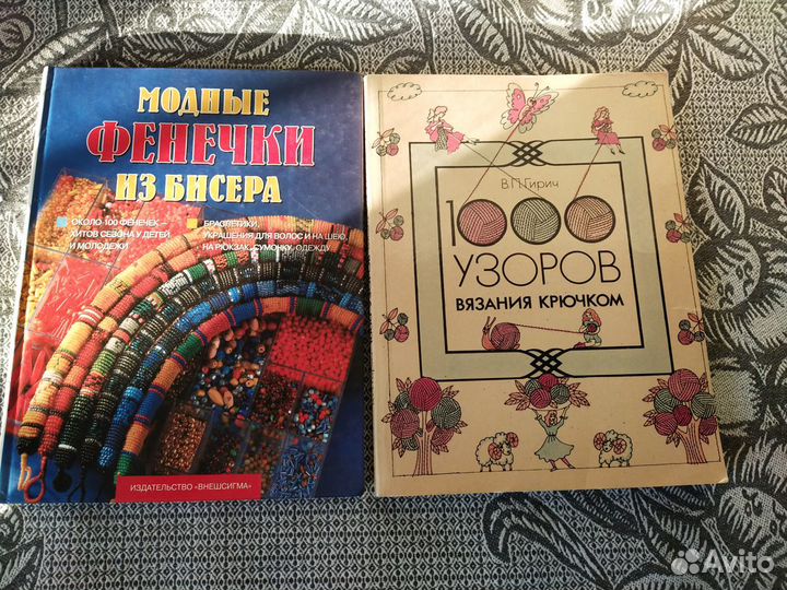 Книги по вязанию