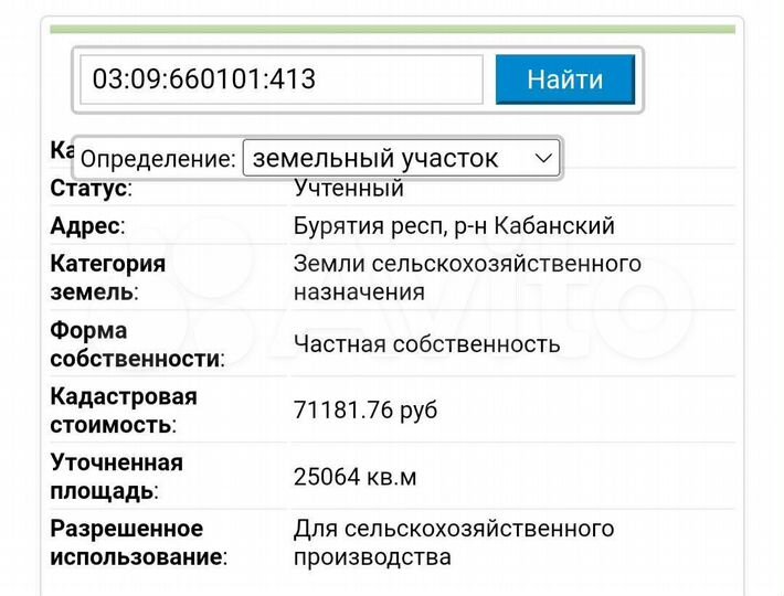 Участок 2,5 га (СНТ, ДНП)