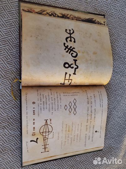 Гравити Фолз Дневник 3