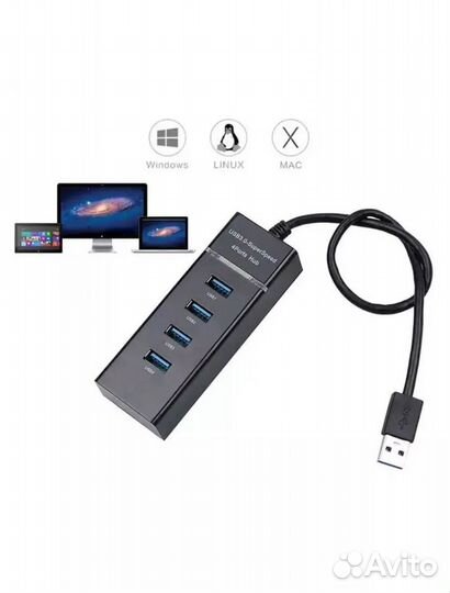 USB разветвитель HUB на четыре порта 1.2 м 3.0