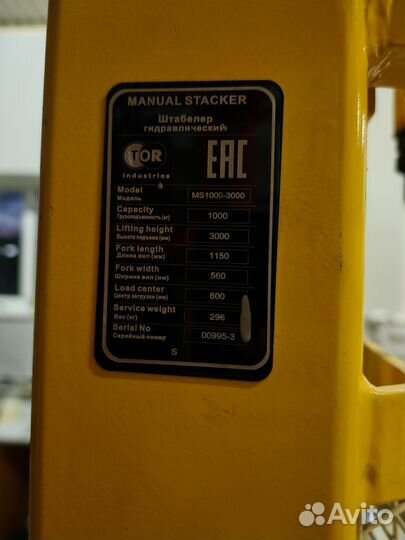 Штабелер ручной гидравлический 1t 3m