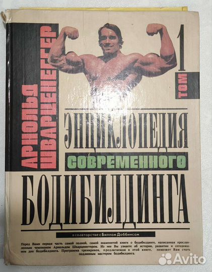 Боевые искусства и бодибилдинг