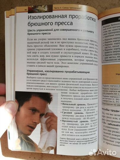 Пресс. Быстро и эффективно