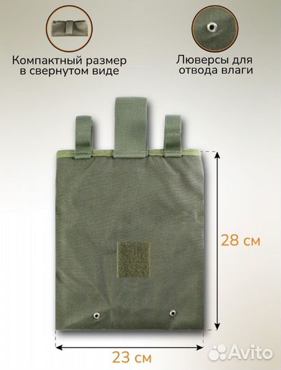 Подсумок под сброс, тактический сбросник 