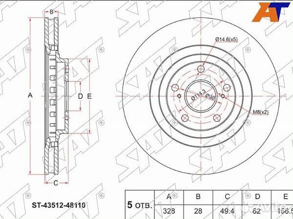 Диск тормозной передний lexus RX350