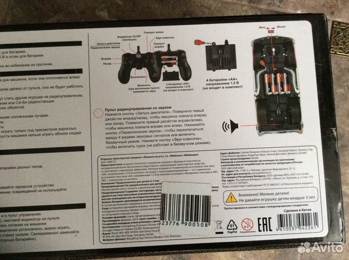 Машинка Mobicaro ру Дракон со звуковыми эффектами