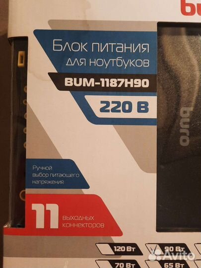 Блок питания для ноутбука