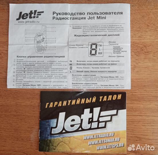 Радиостанции mini Jet