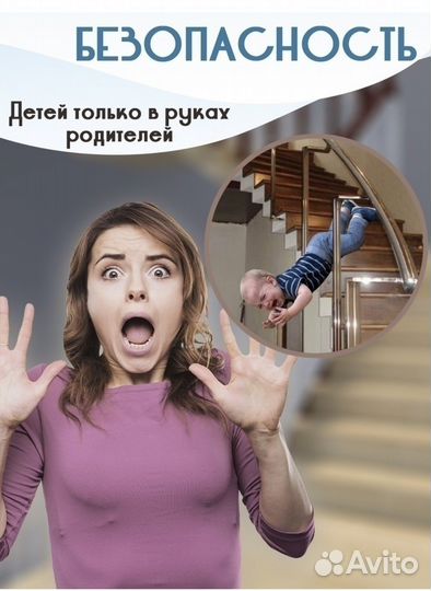 Защитный барьер для лестницы