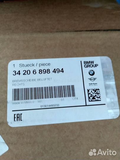 Диск тормозной BMW F95 G02 доставка