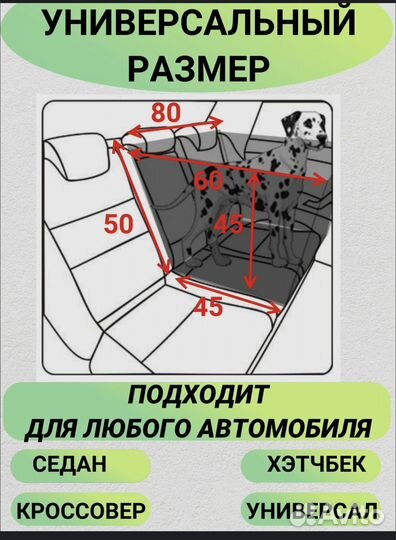 Автогамак для перевозки собак новый