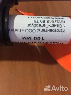 Ледобур новый 100мм