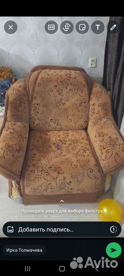 Кресло раскладное бу