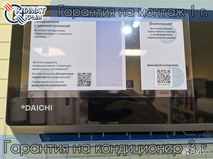 Кондиционер daichi carbon