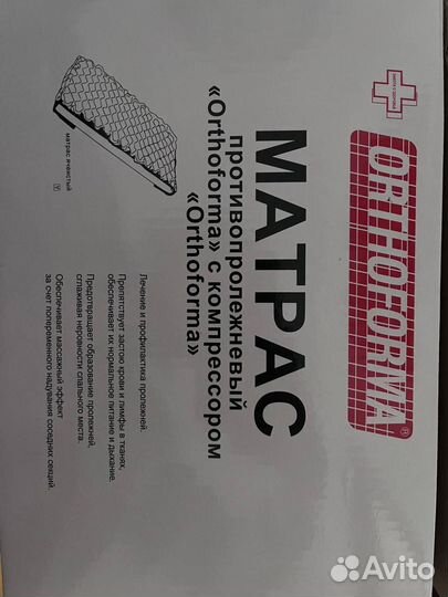 Матрас orthoforma противопролежневый