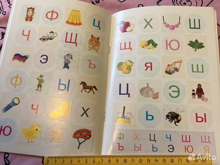 Книга для детей: учим и пишем буквы