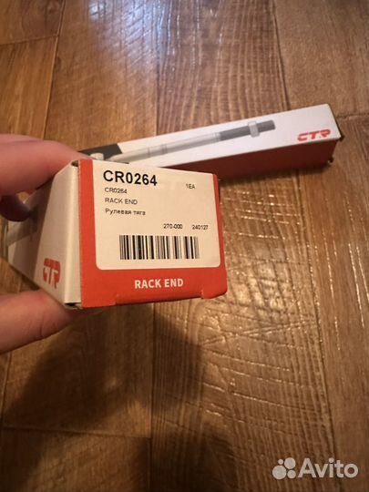 Рулевая тяга Hyundai Accent