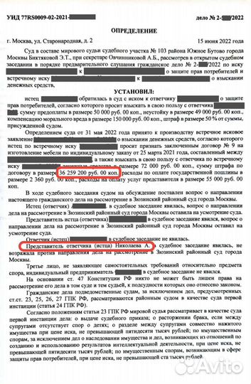 Встречный иск