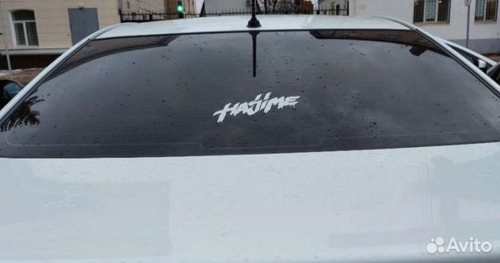 Наклейка Hajime