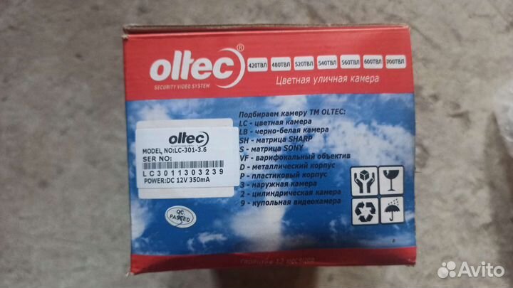 Камера видеонаблюдения уличная аналоговая