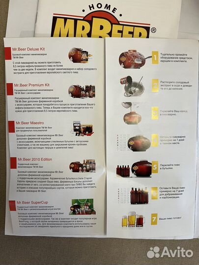 Домашняя пивоварня