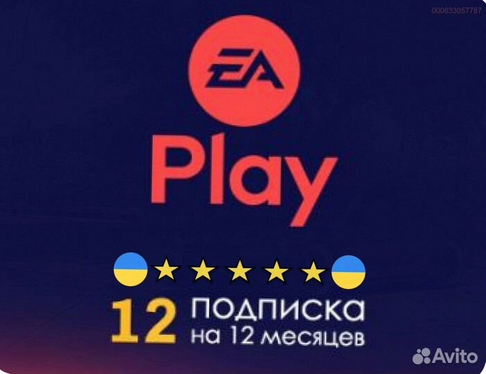 Подписка ps plus delux + ea play Украина (Арт.23394)